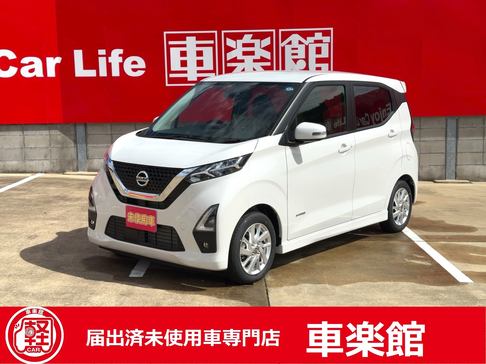 2477 日産 デイズ ハイウェイスターXプロパイロットエディション