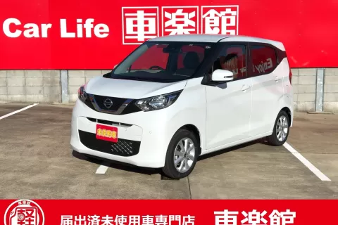 2595 日産 デイズ X 届出済未使用車のサムネイル